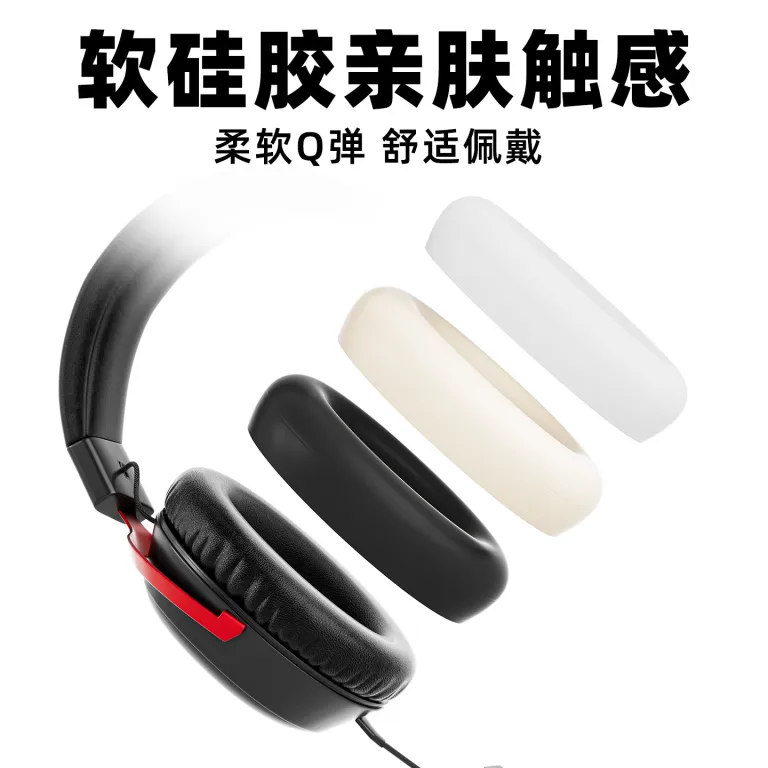 روکش سیلیکونی مناسب هدفون HYPERX Cloud Ⅲ مدل Hurricane 3 و 2 محافظ هدبند