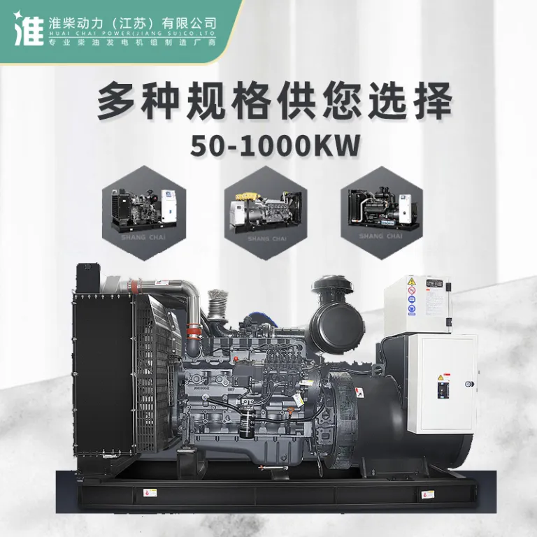 دیزل ژنراتور ویچای 100-400kw مقرون‌به‌صرفه با توان بالا و قابل تنظیم