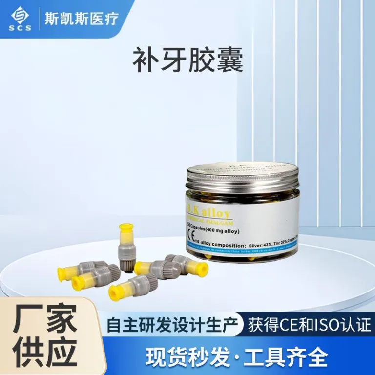 کپسول آمالگام دندانی پزشکی 400mg مواد ترمیم حفره و درز دندان ملزومات مصرفی دندانپزشکی