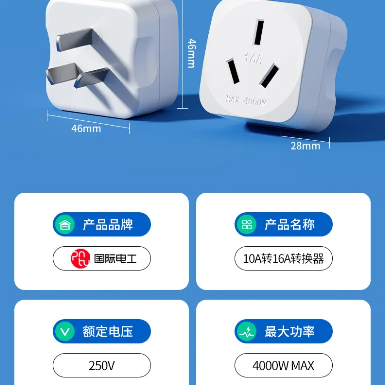 مبدل پریز 10a به 16a پرقدرت 16a مخصوص کولر و بخاری عرضه مستقیم کارخانه