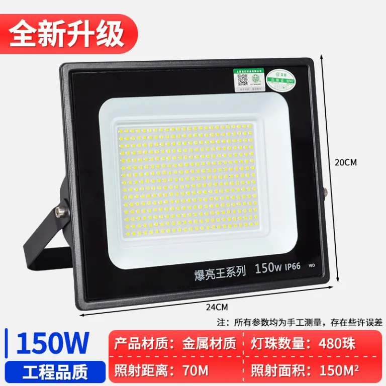 پروژکتور LED یامینگ ضدآب برای فضای باز، محوطه کارگاهی، حیاط و روشنایی پروژه‌های ساختمانی