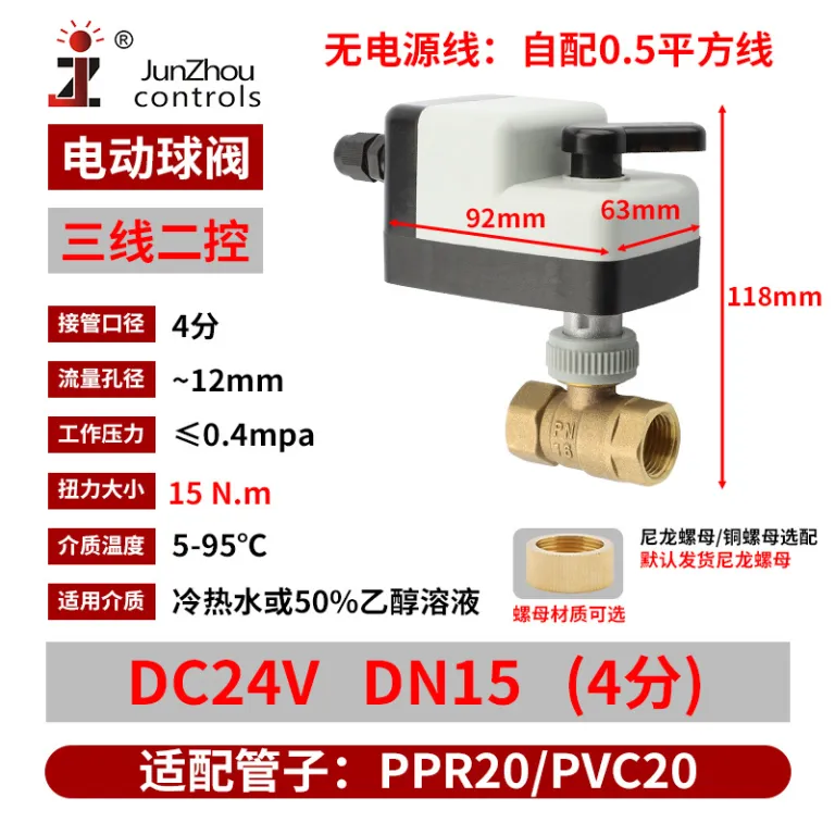 DCBV-S24 شیر توپی برقی DC دستی و اتوماتیک نرمال باز نرمال بسته کلید برقی شیر مغناطیسی آب 12VDC24V