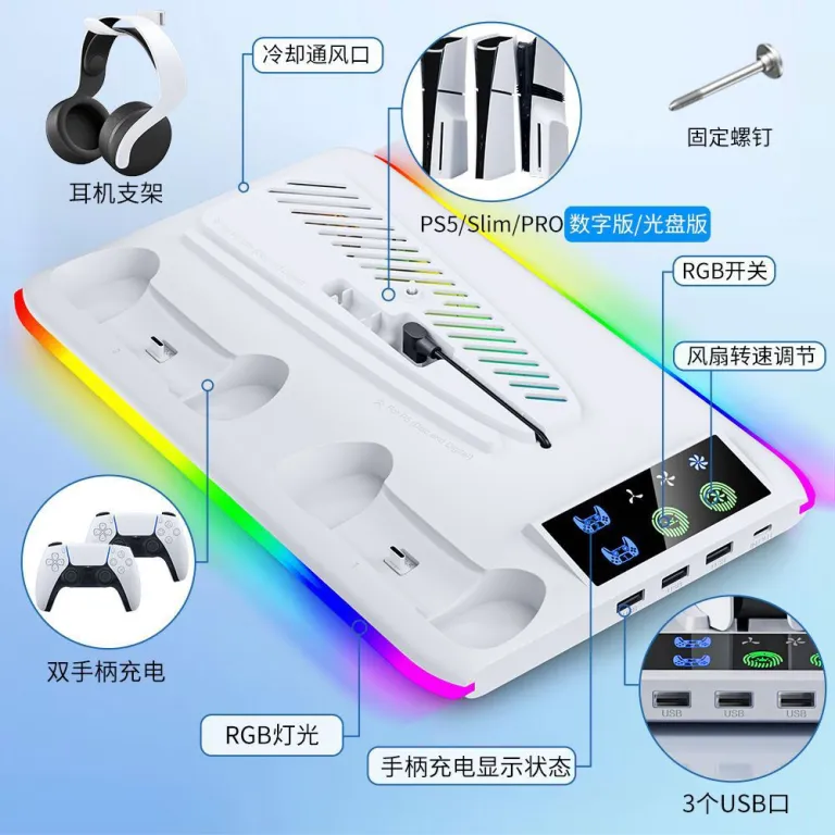 PS5/slim/Pro پایه خنک‌کننده چندمنظوره کنسول بازی با نور RGB PS5 شارژر دسته و آویز هدفون