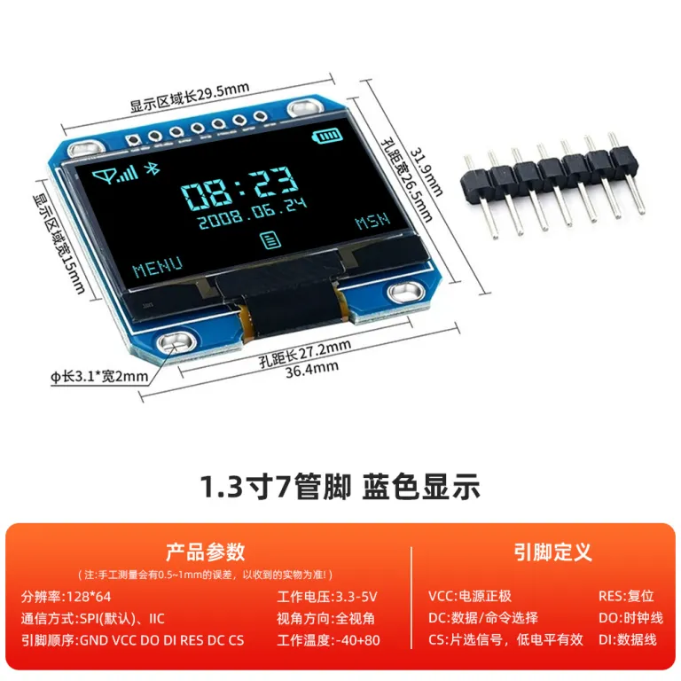 ماژول نمایشگر OLED رزولوشن 12864 0.91/0.96/1.3/1.54 اینچ IIC/SPI 4-7 پین