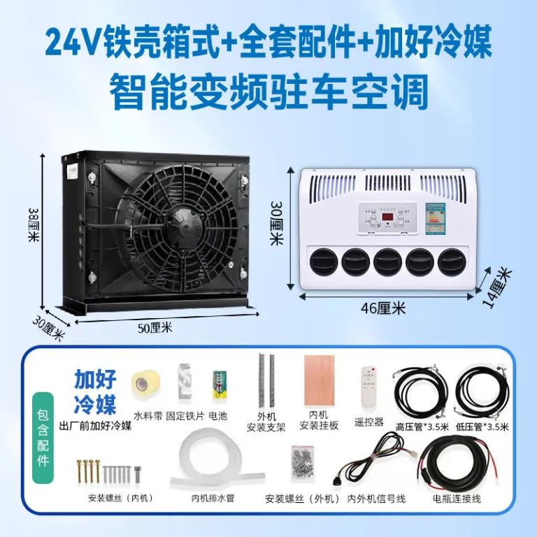 کولر پارکینگی لیانته مخصوص کامیون، لودر و خودروهای سنگین، اینورتر DC برقی 24V کامیون 12V خودرو