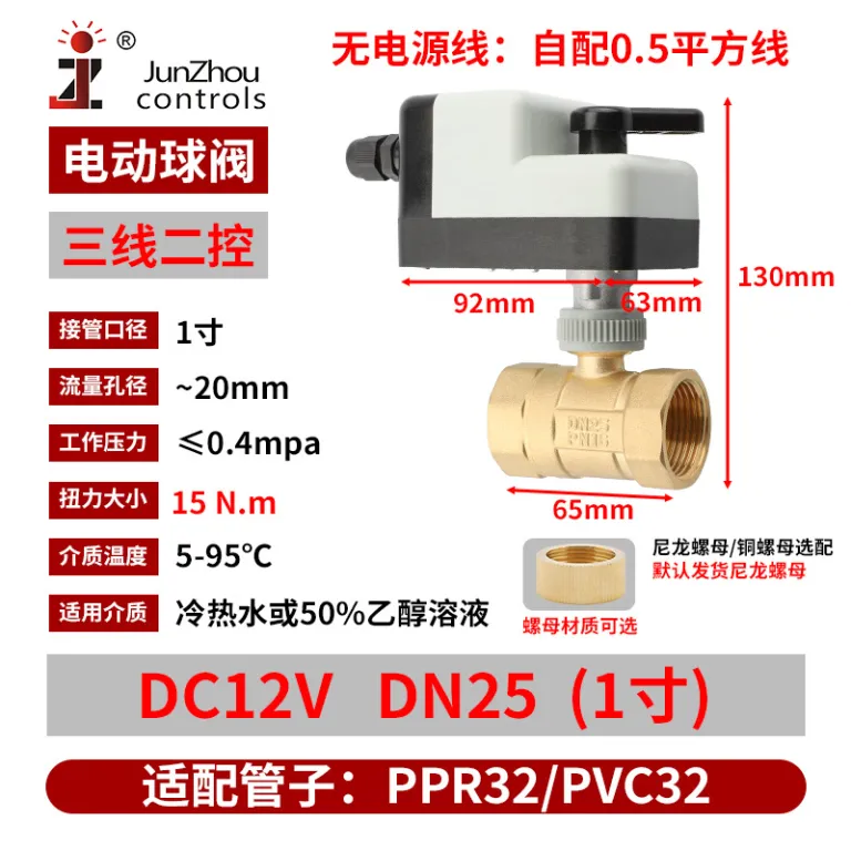 DCBV-S24 شیر توپی برقی DC دستی و اتوماتیک نرمال باز نرمال بسته کلید برقی شیر مغناطیسی آب 12VDC24V