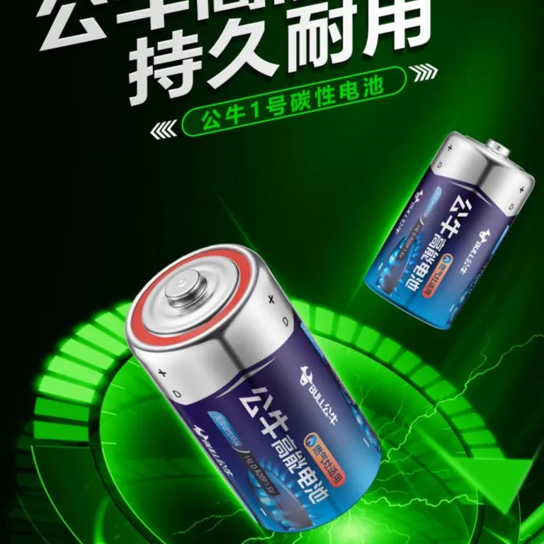 باتری گازی Bull 1 مخصوص اجاق گاز، آبگرمکن و گاز طبیعی و مایع، نوع کربنی و قلیایی