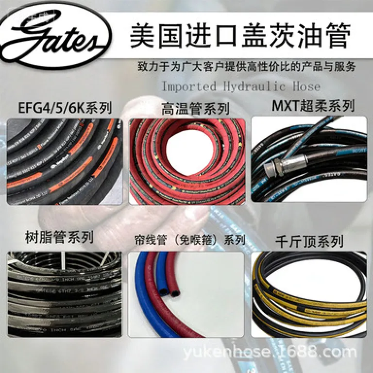 شلنگ روغن فشار قوی گیتس Gates با بافت سیم فولادی EFG6K 4XH مجموعه شلنگ هیدرولیک فشار قوی کاترپیلار