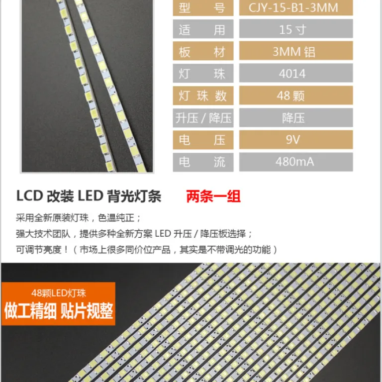 نوار نور پس‌زمینه LED تلویزیون 15-24 اینچ، نوار سخت فوق‌باریک برای صفحه نمایش LCD