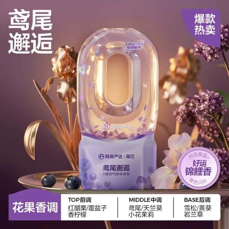 دیفیوزر معکوس 0 از NetEase Yanxuan، خوشبوکننده لوکس خانگی، مناسب اتاق خواب، رفع بو و خوشبوکننده دستشویی