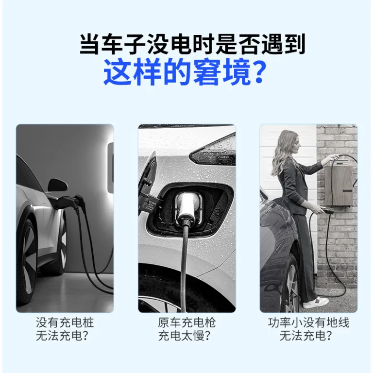 شارژر قابل حمل خودرو برقی BYD 3.5/7kw