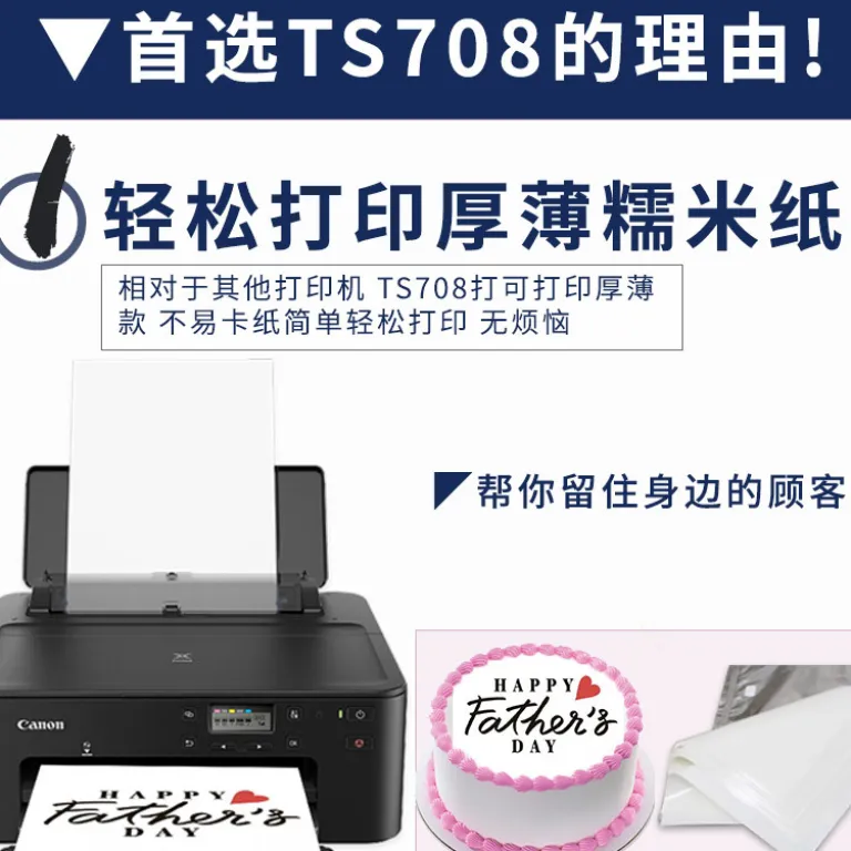 ست کامل چاپگر دیجیتال کیک TS708T، چاپگر کاغذ برنجی خوراکی، کاغذ شکلاتی و کاغذ قندی