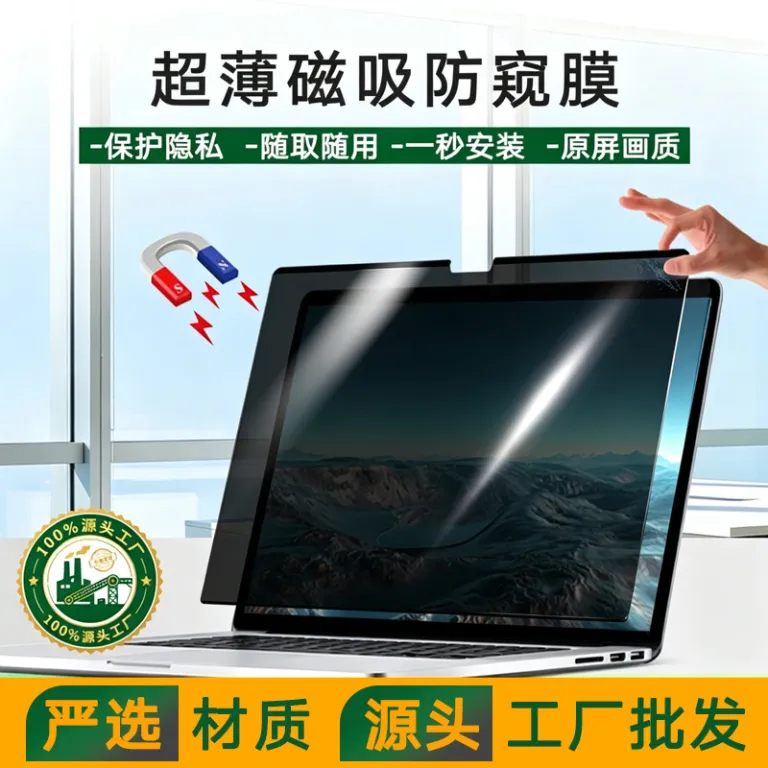 محافظ صفحه مغناطیسی ضد جاسوسی مناسب MacBook13 اینچ 14pro قابل جدا شدن وضوح بالا ضد انعکاس عمده کارخانه منبع کراس بوردر