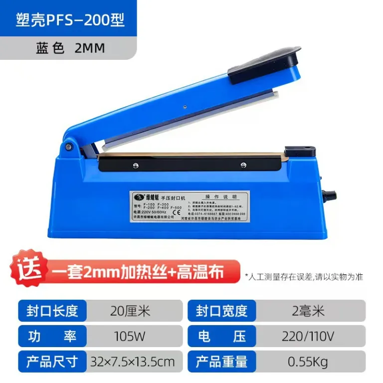 دستگاه سیل حرارتی دستی با بدنه پلاستیکی مدل‌های 100، 200 و 300 برای بسته‌بندی فیلم و پلاستیک