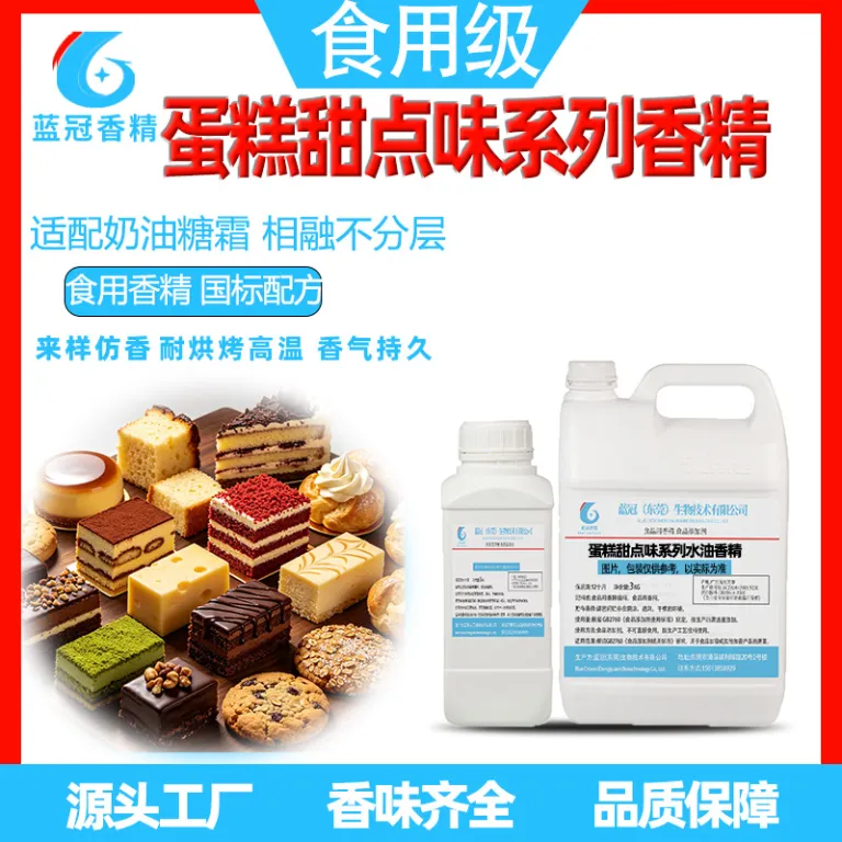50g اسانس خوراکی طعم دسر و کیک، مخصوص شیرینی‌پزی، بیسکویت و مواد پرکننده، عرضه عمده از تولیدکننده