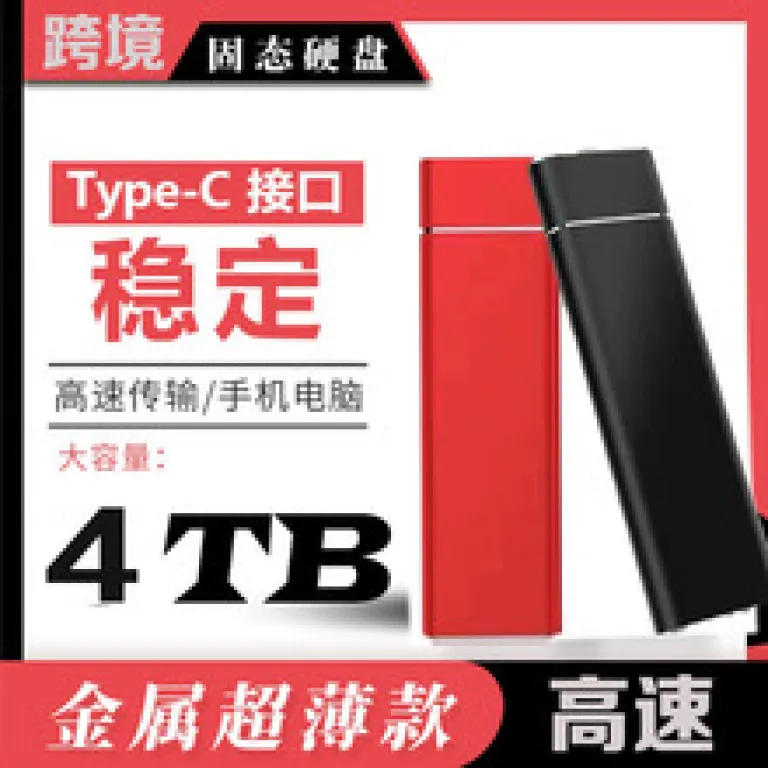 26 هارد SSD قابل حمل برون‌مرزی 16TB8TB4TB2TB1T هارد SSD فوق‌باریک پرسرعت با ظرفیت بالا