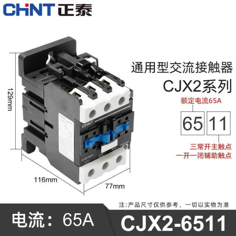 کنتاکتور AC چینت 220V سه‌فاز CJX2-12/1810/25/32/40/65/95NXC380V24V