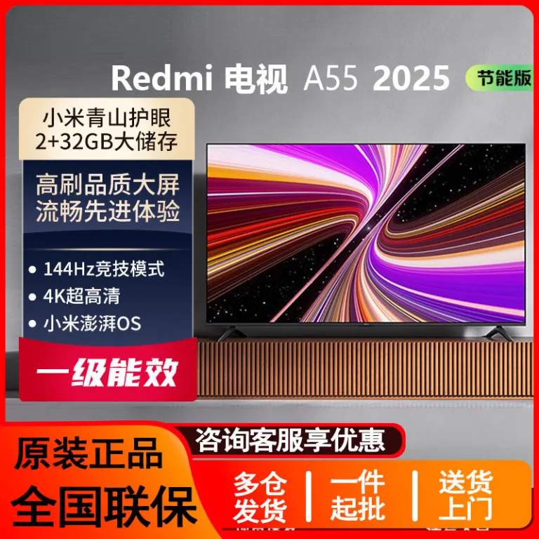 تلویزیون هوشمند شیائومی ردمی نسخه کم‌مصرف فول‌اچ‌دی 55/43/32 اینچ مدل 2025 4K