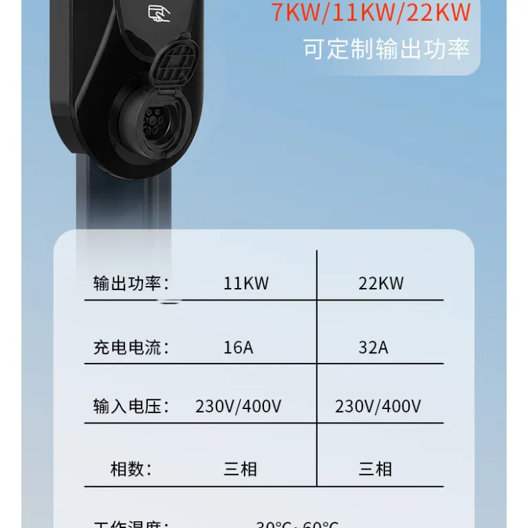 طراحی Type2 شارژر خانگی بی‌سیم استاندارد اروپا 7KW/22KW شارژر خودرو انرژی نو AC سه‌فاز