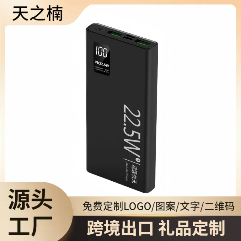 3C دارای گواهی 120W پاوربانک شارژ سریع فوق‌سریع 20000 میلی‌آمپر ظرفیت بالا شارژ سریع دوطرفه پاوربانک قابل حمل
