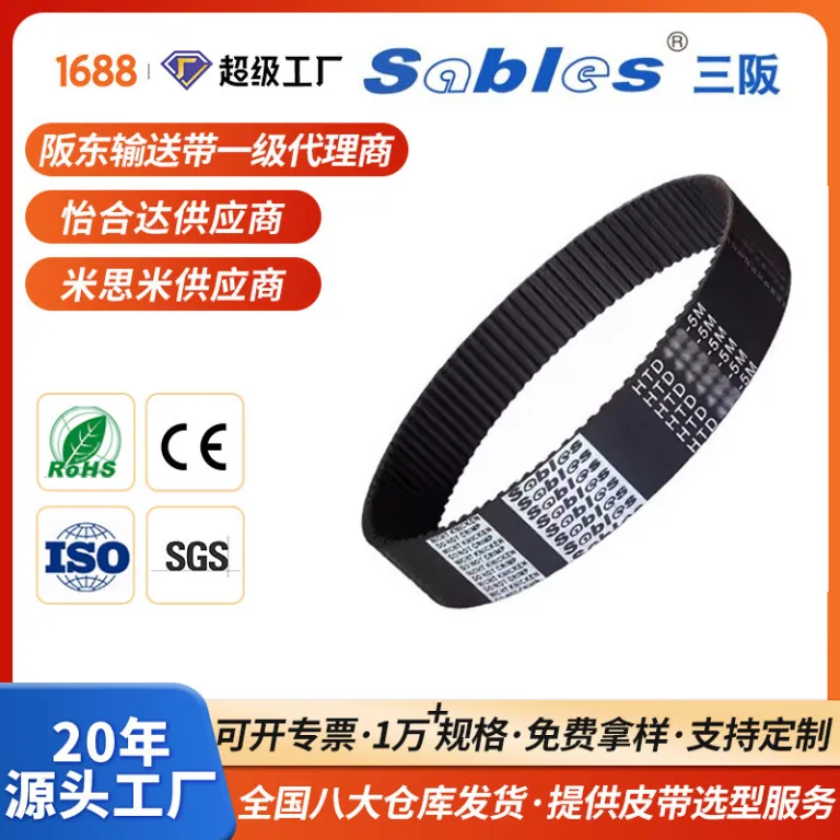 تسمه تایم لاستیکی دندانه قوسی Sables سانبان، تسمه صنعتی مقاوم در برابر سایش، تسمه انتقال نیروی کششی، تسمه تایم