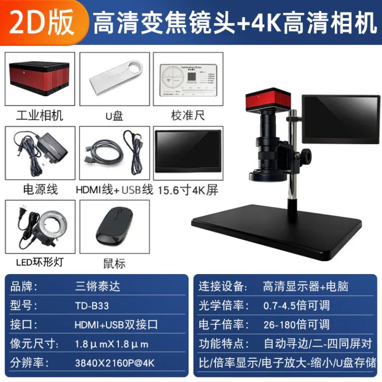 میکروسکوپ دیجیتال با وضوح بالا 4K برای تعمیر موبایل، ذره‌بین صنعتی PCB و تراشه، عکس‌برداری و اندازه‌گیری سطوح فلزی