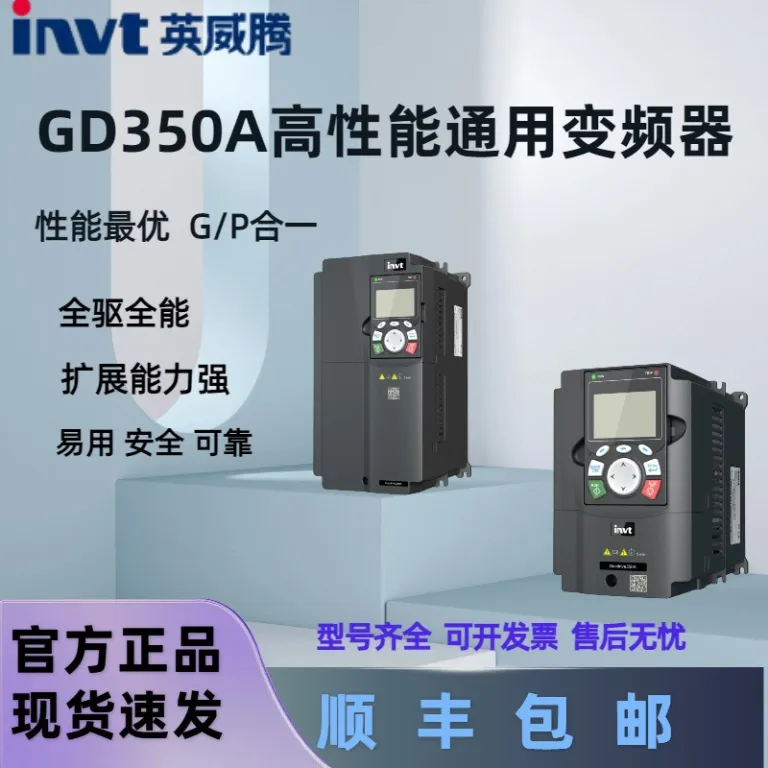 اینورتر سه‌فاز اینوت 380VGD350A55KW-5KW اینورتر برداری سنگین‌کار