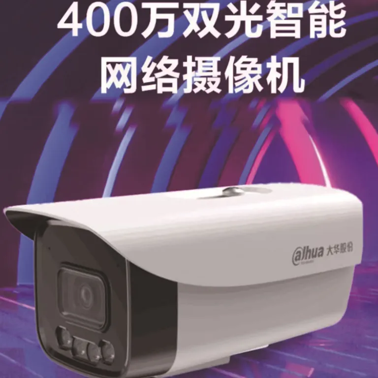 دوربین تحت شبکه بولت دوگانه داهوا DH-IPC-HFW1433M-A-IL2400 مگاپیکسل