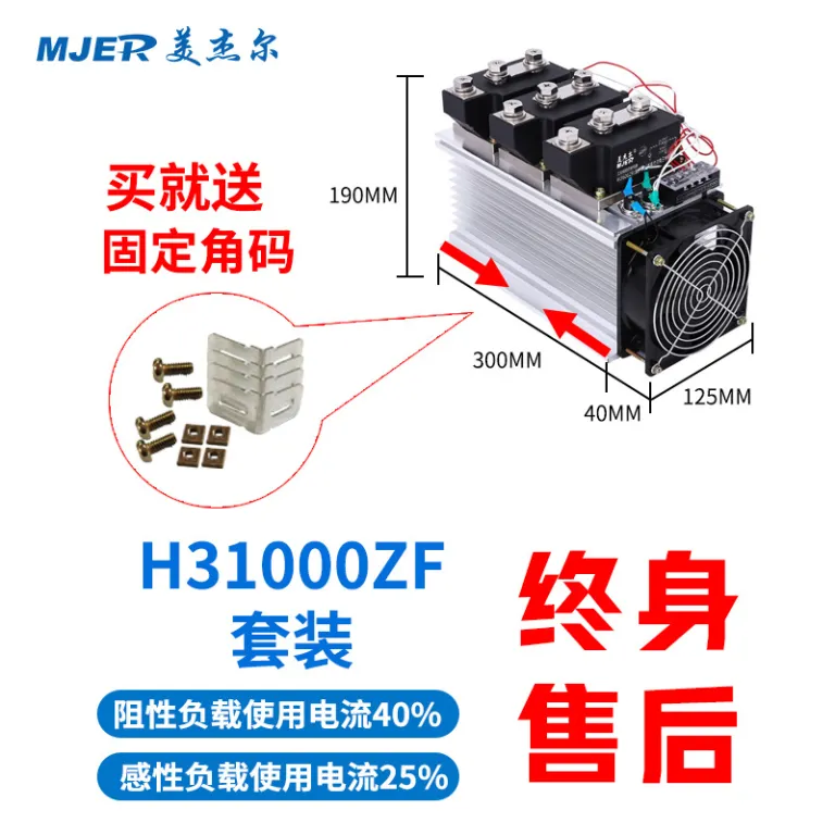 رله حالت جامد صنعتی SSR H3200ZF 3300ZF کنترل DC به AC برای گرمایش کوره برقی