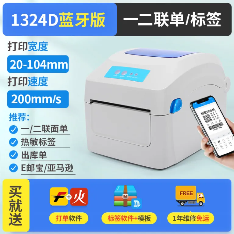 چاپگر لیبل بارکد بلوتوثی گینبو 1324D مخصوص بارنامه اکسپرس و ای‌پکت، چاپگر برچسب عادی