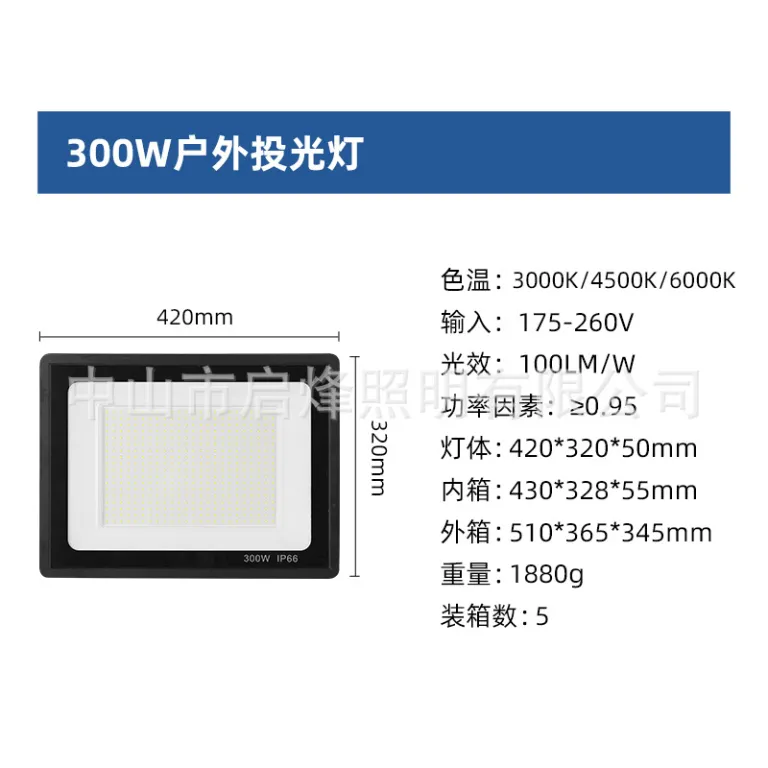 پروژکتور سیب کوچک فوق‌باریک 100W، پروژکتور فضای باز 200W، نورافکن ضدآب برای نورپردازی پروژه