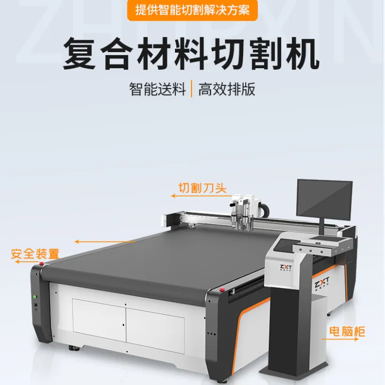 دستگاه برش کامپوزیت، دستگاه برش اتوماتیک الیاف کربن، دستگاه برش پشم شیشه CNC و پنبه عایق