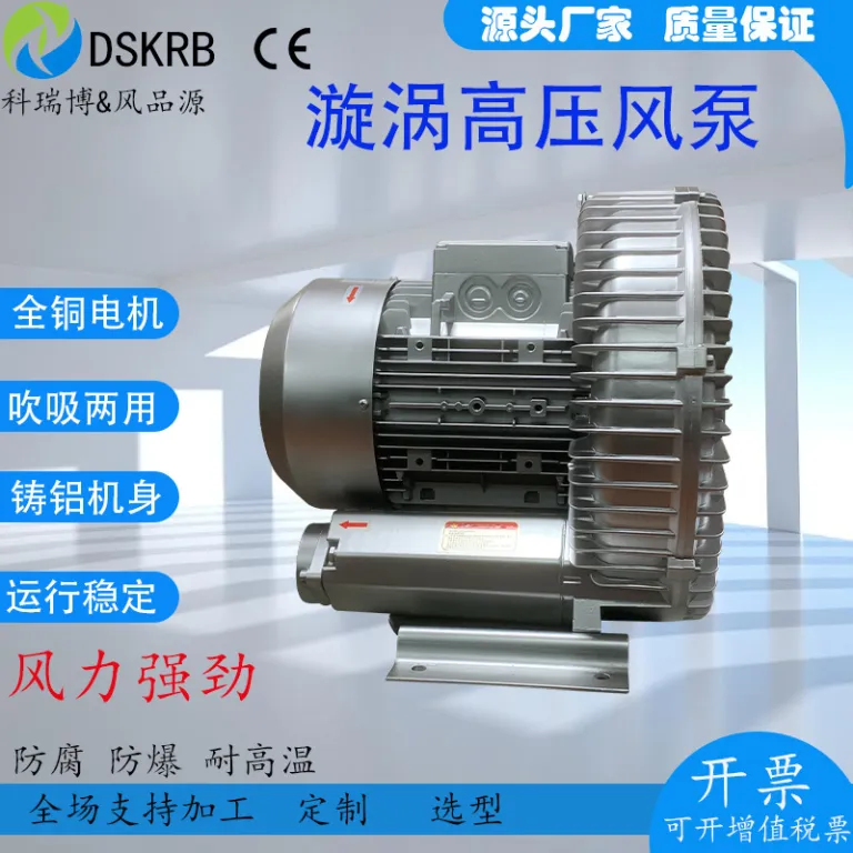 دمنده گردابی 7.5KW برای صادرات RB-81D-3 دمنده جریان گردابی 7.5 کیلووات دمنده فشار قوی ضد انفجار