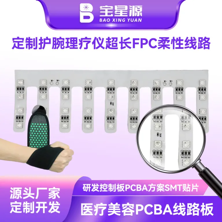 مدار چاپی انعطاف‌پذیر FPC فوق بلند مقاوم در برابر خم‌شدن با PCBA نور قرمز برای دستگاه فیزیوتراپی مچ‌بند سفارشی کارخانه تخصصی