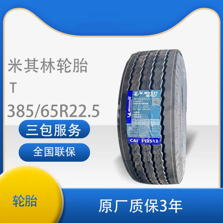 لاستیک میشلن 385/65R22.5 XMUTI T اصلی