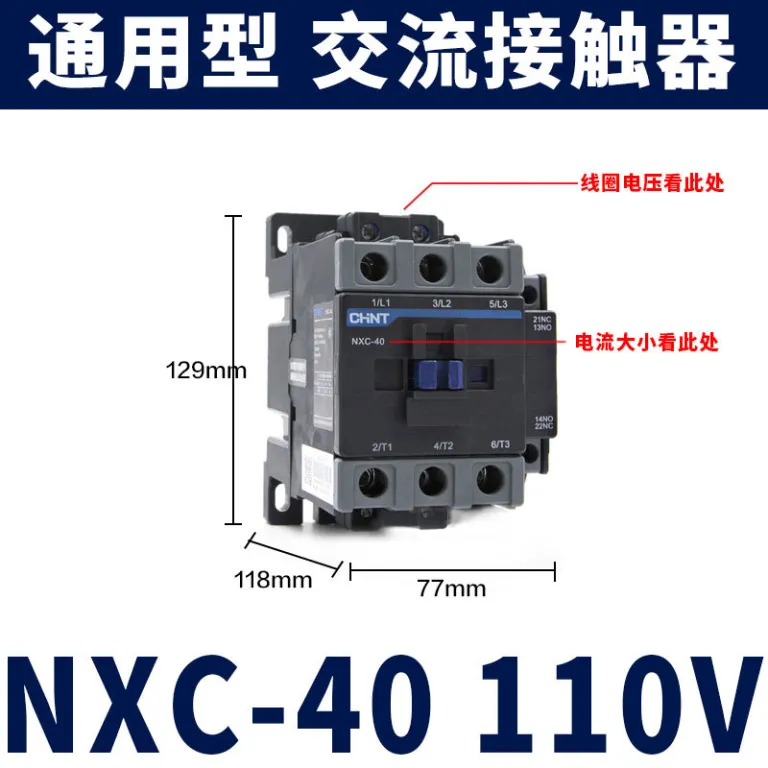 کنتاکتور AC چنت NXC 220V380V سه‌فاز CJX2 تک‌فاز 0912182532405065