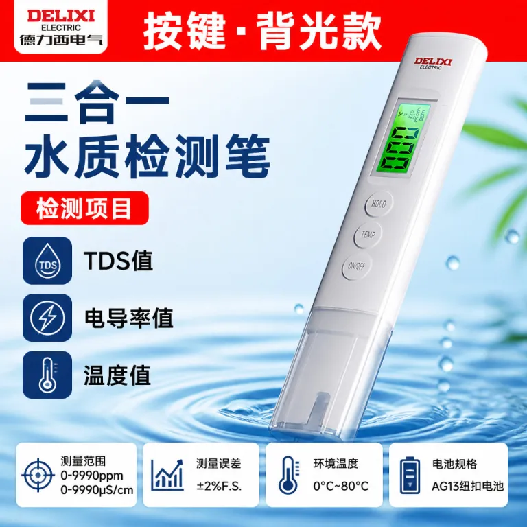 قلم سنجش کیفیت آب TDS برند دلکسی الکتریک برای تصفیه‌کننده آب خانگی و آب آشامیدنی