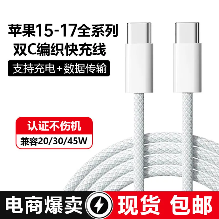 کابل شارژ بافته‌شده فست‌شارژ اورجینال مناسب 15/17 اپل iPhone16Pro