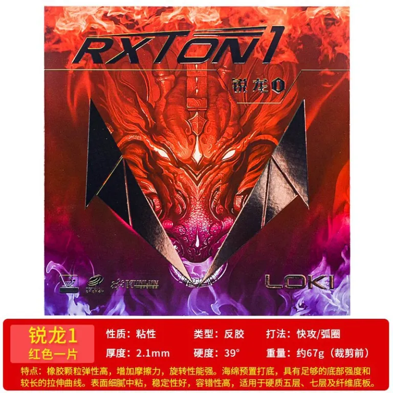 روکش لاستیکی راکت پینگ‌پنگ LOKI Thor Ruilong 1 3 5 PRO با اسفنج آبی مخصوص تیم استانی، نسخه ملی 9