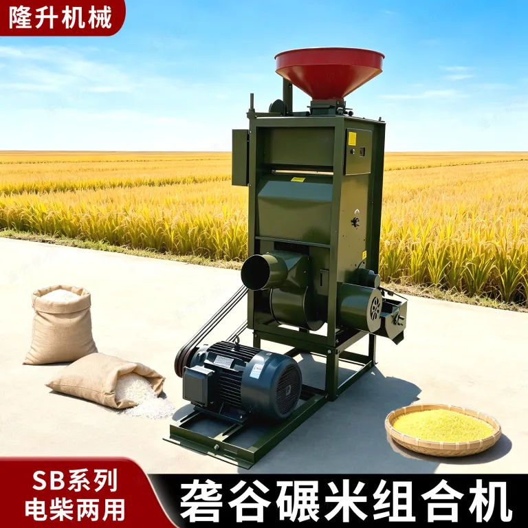 دستگاه ترکیبی پوست‌کن و سفیدکن برنج SB-10D/SB-30D با موتور دیزلی و برقی، دو کانال باد