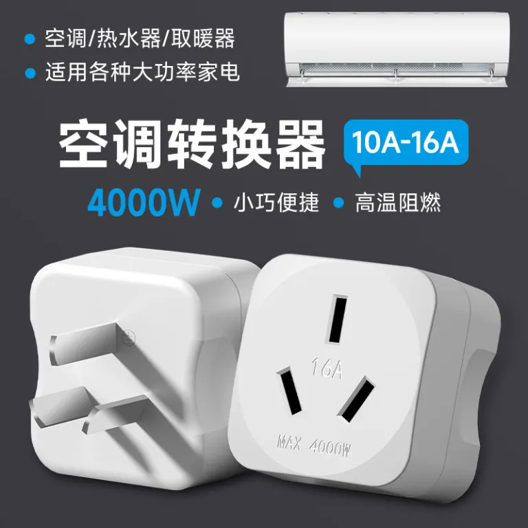 مبدل پریز 10a به 16a پرقدرت 16a مخصوص کولر و بخاری عرضه مستقیم کارخانه