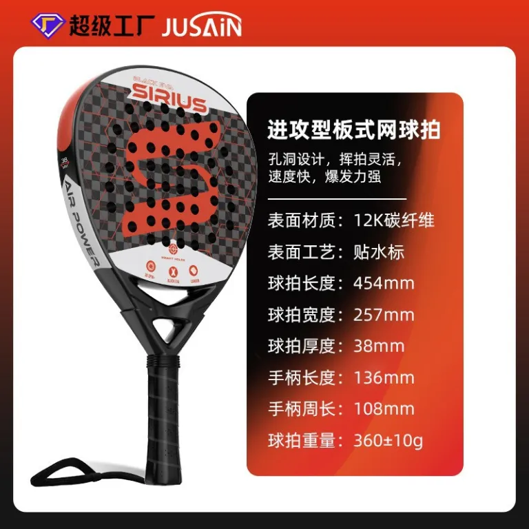 راکت پدل فیبر کربن کارخانه اصلی سفارشی سطح بالا راکت پادل مدل‌های متنوع راکت Padel