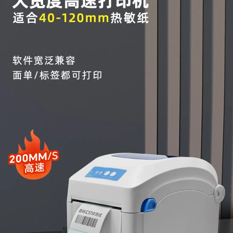 چاپگر لیبل حرارتی بلوتوثی گینبائو GP-1324D مخصوص بارکد و برچسب حمل‌ونقل