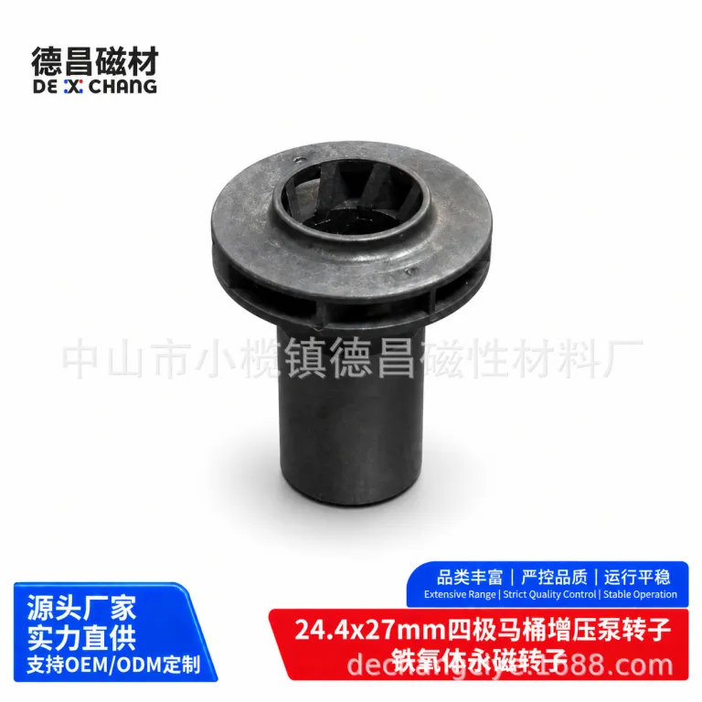 روتور پمپ تقویت فشار توالت چهار قطبی 24.4x27mm، روتور آهنربای دائم فریت