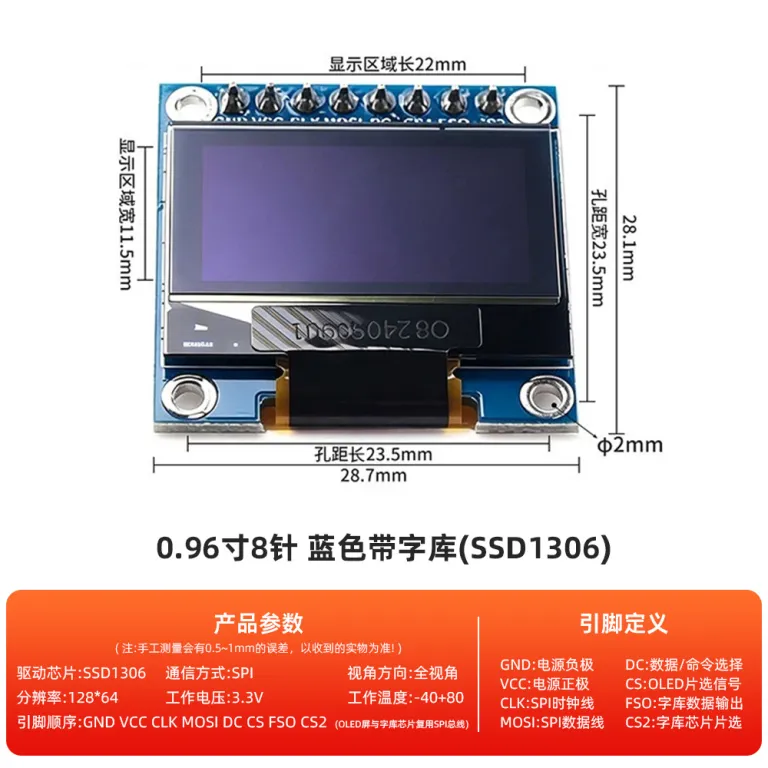 ماژول نمایشگر OLED رزولوشن 12864 0.91/0.96/1.3/1.54 اینچ IIC/SPI 4-7 پین
