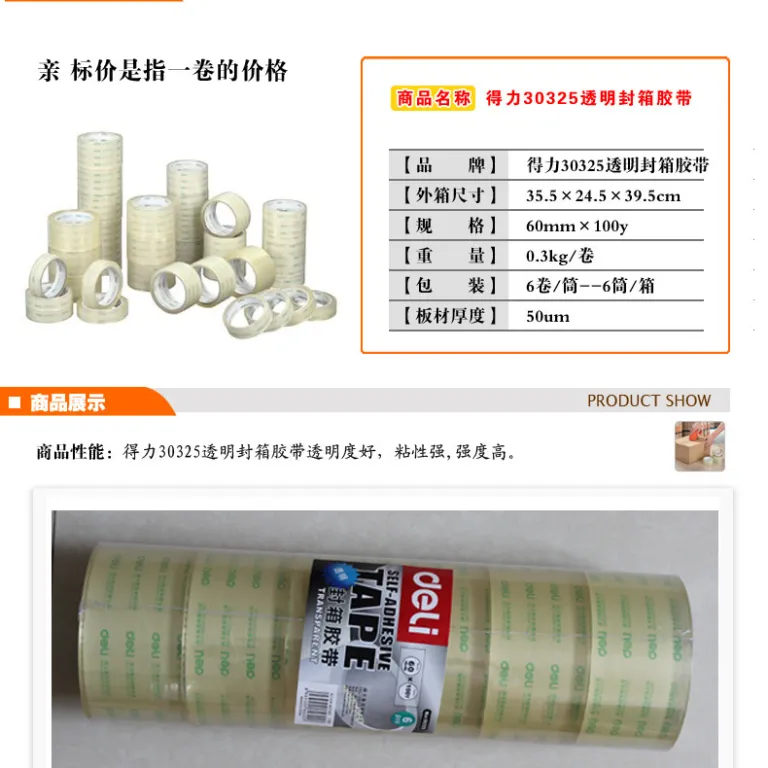 چسب نواری دلی عمده 100m انبار تجارت الکترونیک بسته‌بندی ارسال سریع بستن درب بسیار شفاف 45mm چسب نواری پهن سایز بزرگ 60mm