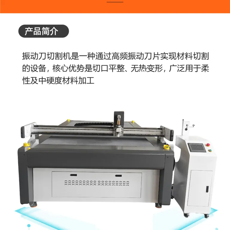 دستگاه برش لیزری CNC با تیغه ارتعاشی برای برزنت