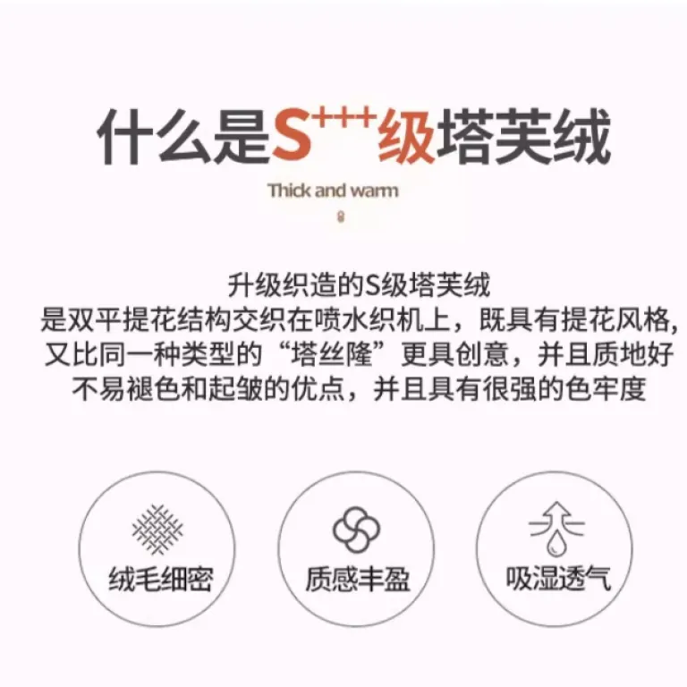 پتوی تافته مخملی ضخیم زمستانی، پتوی روتختی خوابگاه دانشجویی، پتوی چرت نیمروزی اداری، پتوی مخمل شیری و پشم گوسفندی