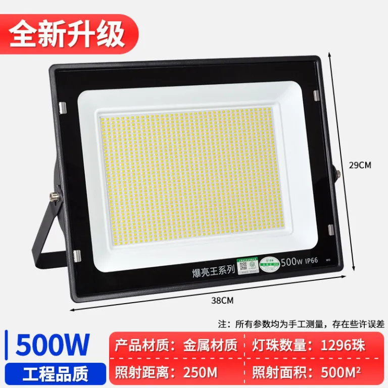 پروژکتور LED یامینگ ضدآب برای فضای باز، محوطه کارگاهی، حیاط و روشنایی پروژه‌های ساختمانی