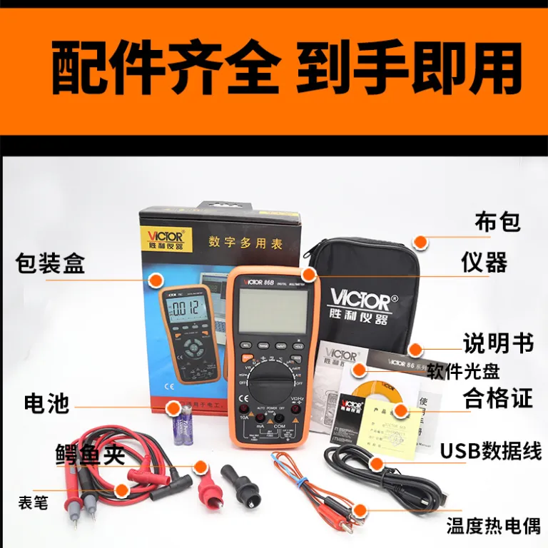 مولتی‌متر دیجیتال با دقت بالا VICTOR VC86B/C/D/E با نور پس‌زمینه و پورت USB حرفه‌ای